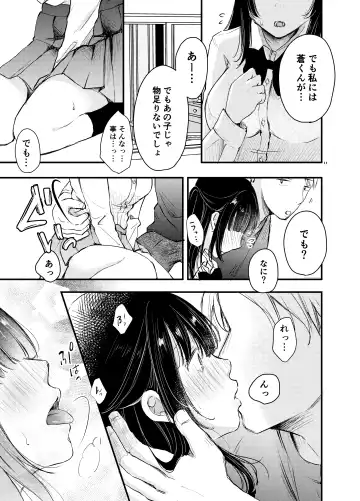 Boku ga Souiu Koto o Shinai Wake Fhentai.net - Page 12