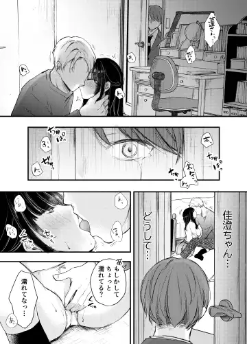 Boku ga Souiu Koto o Shinai Wake Fhentai.net - Page 13