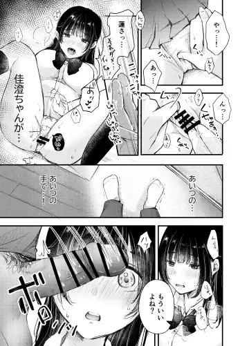 Boku ga Souiu Koto o Shinai Wake Fhentai.net - Page 14