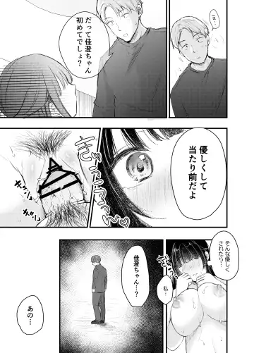 Boku ga Souiu Koto o Shinai Wake Fhentai.net - Page 18