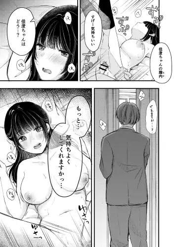 Boku ga Souiu Koto o Shinai Wake Fhentai.net - Page 22