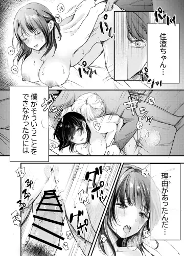 Boku ga Souiu Koto o Shinai Wake Fhentai.net - Page 23