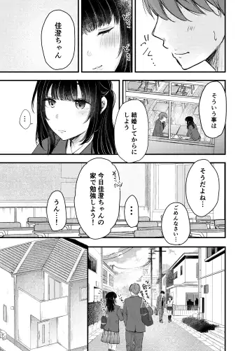 Boku ga Souiu Koto o Shinai Wake Fhentai.net - Page 4