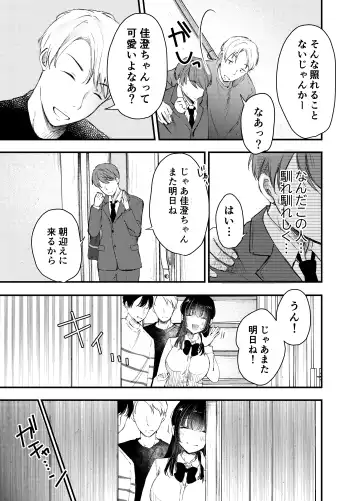 Boku ga Souiu Koto o Shinai Wake Fhentai.net - Page 8