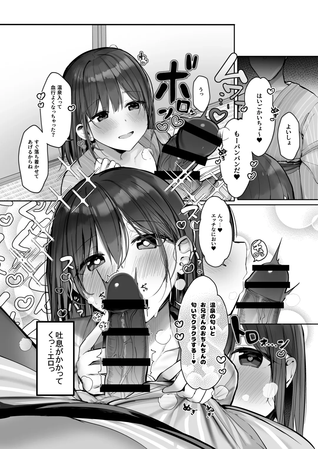 [Rouka] "Chotto dake, kyuukei Shinai...?" Dekachichi Manga ~Nakadashi Dopyu Dopyu Tanetsuke Ryokou~ Fhentai - Page 11