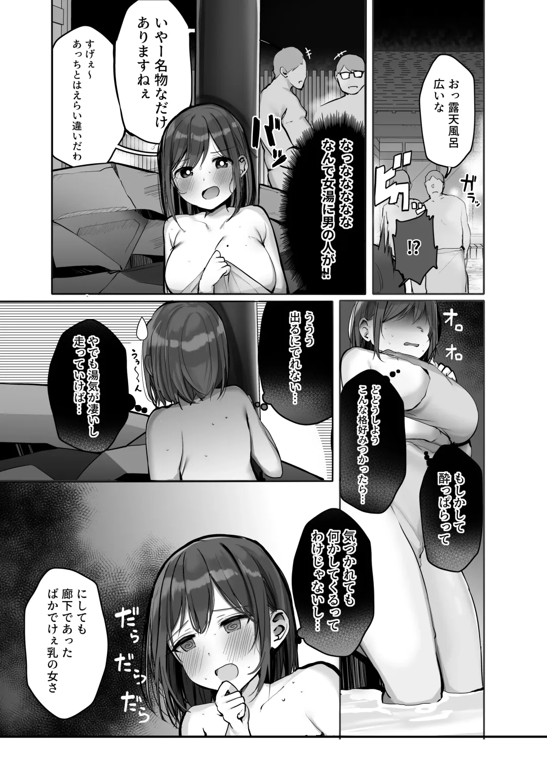 [Rouka] "Chotto dake, kyuukei Shinai...?" Dekachichi Manga ~Nakadashi Dopyu Dopyu Tanetsuke Ryokou~ Fhentai - Page 33