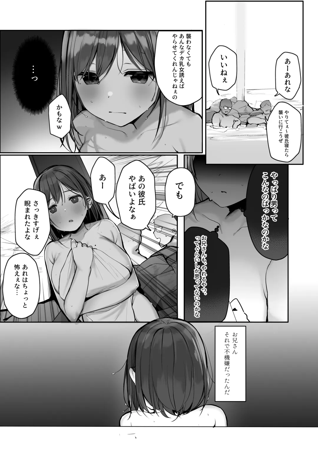 [Rouka] "Chotto dake, kyuukei Shinai...?" Dekachichi Manga ~Nakadashi Dopyu Dopyu Tanetsuke Ryokou~ Fhentai - Page 34