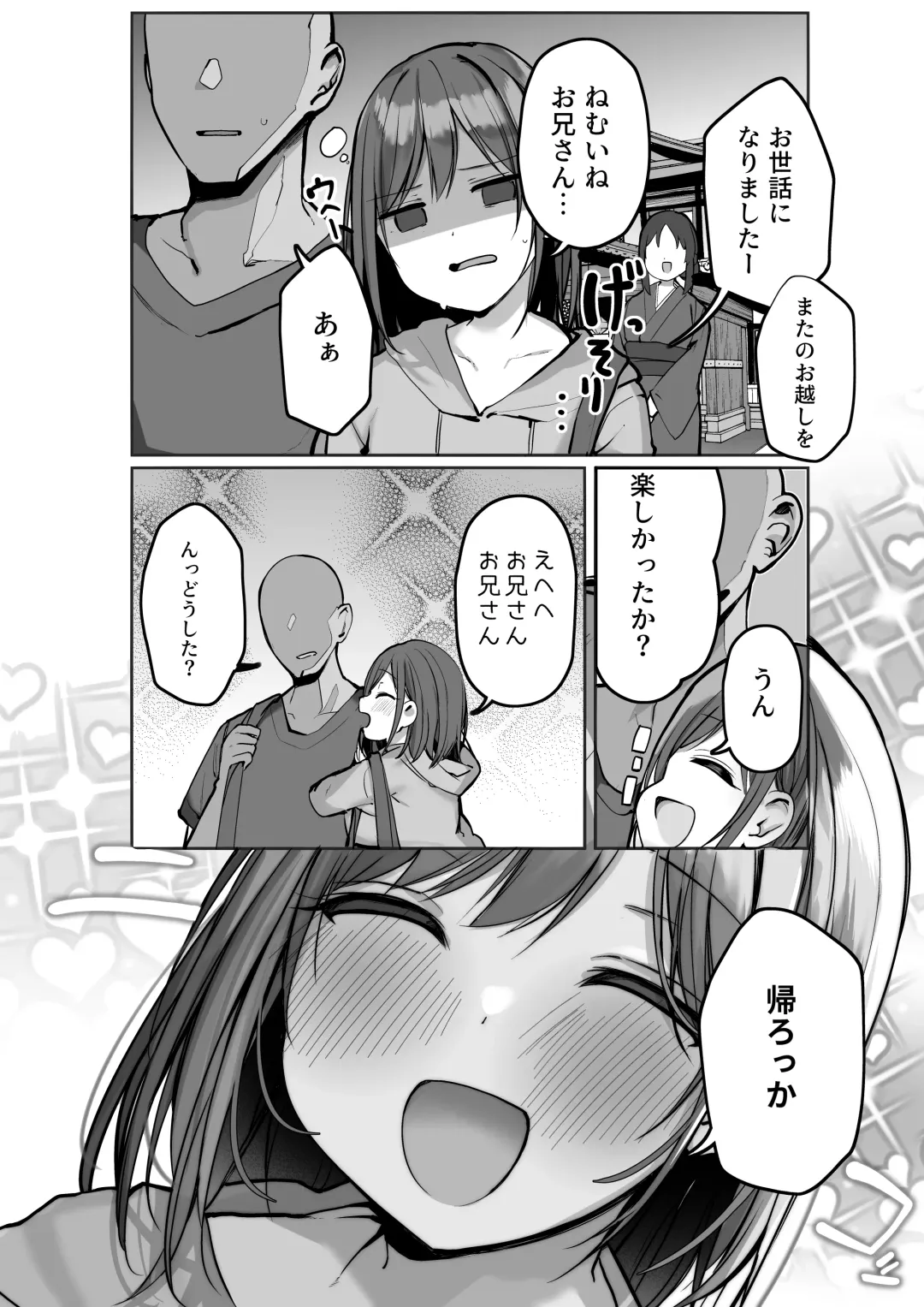 [Rouka] "Chotto dake, kyuukei Shinai...?" Dekachichi Manga ~Nakadashi Dopyu Dopyu Tanetsuke Ryokou~ Fhentai - Page 50