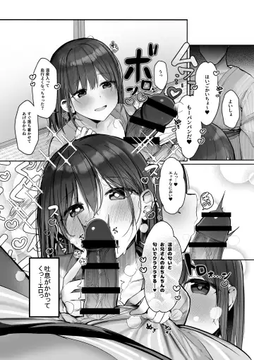 [Rouka] "Chotto dake, kyuukei Shinai...?" Dekachichi Manga ~Nakadashi Dopyu Dopyu Tanetsuke Ryokou~ Fhentai.net - Page 11