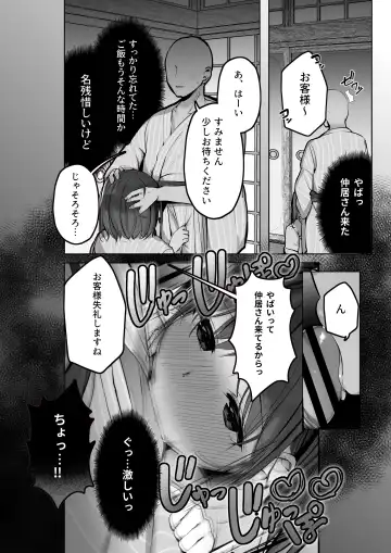 [Rouka] "Chotto dake, kyuukei Shinai...?" Dekachichi Manga ~Nakadashi Dopyu Dopyu Tanetsuke Ryokou~ Fhentai.net - Page 17