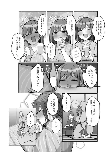 [Rouka] "Chotto dake, kyuukei Shinai...?" Dekachichi Manga ~Nakadashi Dopyu Dopyu Tanetsuke Ryokou~ Fhentai.net - Page 20