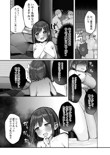 [Rouka] "Chotto dake, kyuukei Shinai...?" Dekachichi Manga ~Nakadashi Dopyu Dopyu Tanetsuke Ryokou~ Fhentai.net - Page 33