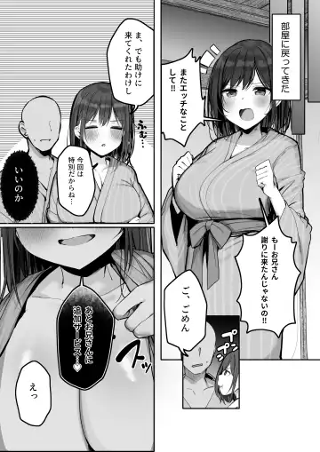 [Rouka] "Chotto dake, kyuukei Shinai...?" Dekachichi Manga ~Nakadashi Dopyu Dopyu Tanetsuke Ryokou~ Fhentai.net - Page 41