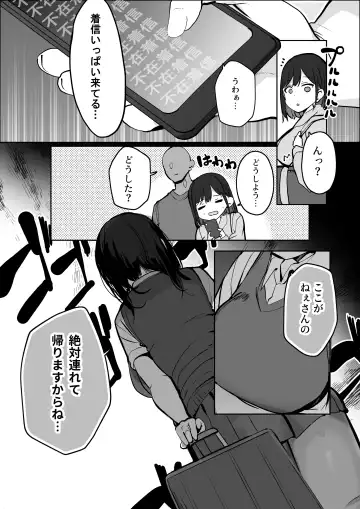 [Rouka] "Chotto dake, kyuukei Shinai...?" Dekachichi Manga ~Nakadashi Dopyu Dopyu Tanetsuke Ryokou~ Fhentai.net - Page 51