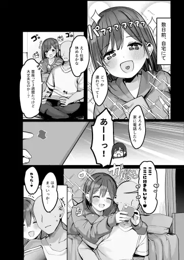 [Rouka] "Chotto dake, kyuukei Shinai...?" Dekachichi Manga ~Nakadashi Dopyu Dopyu Tanetsuke Ryokou~ Fhentai.net - Page 6