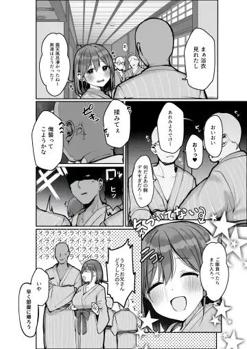 [Rouka] "Chotto dake, kyuukei Shinai...?" Dekachichi Manga ~Nakadashi Dopyu Dopyu Tanetsuke Ryokou~ Fhentai.net - Page 7