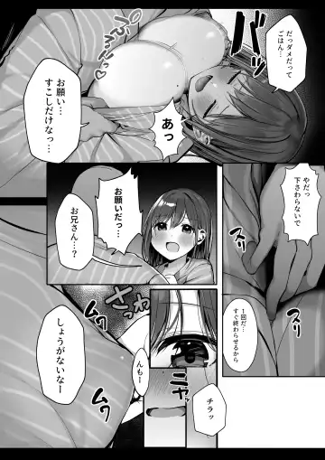 [Rouka] "Chotto dake, kyuukei Shinai...?" Dekachichi Manga ~Nakadashi Dopyu Dopyu Tanetsuke Ryokou~ Fhentai.net - Page 9