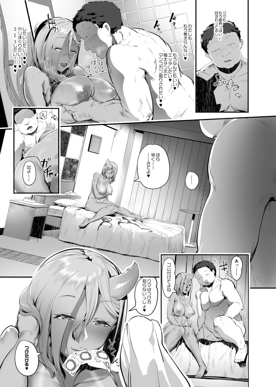 [Ahobaka] Oni Gal ni Shiborarechaimashita Fhentai - Page 11