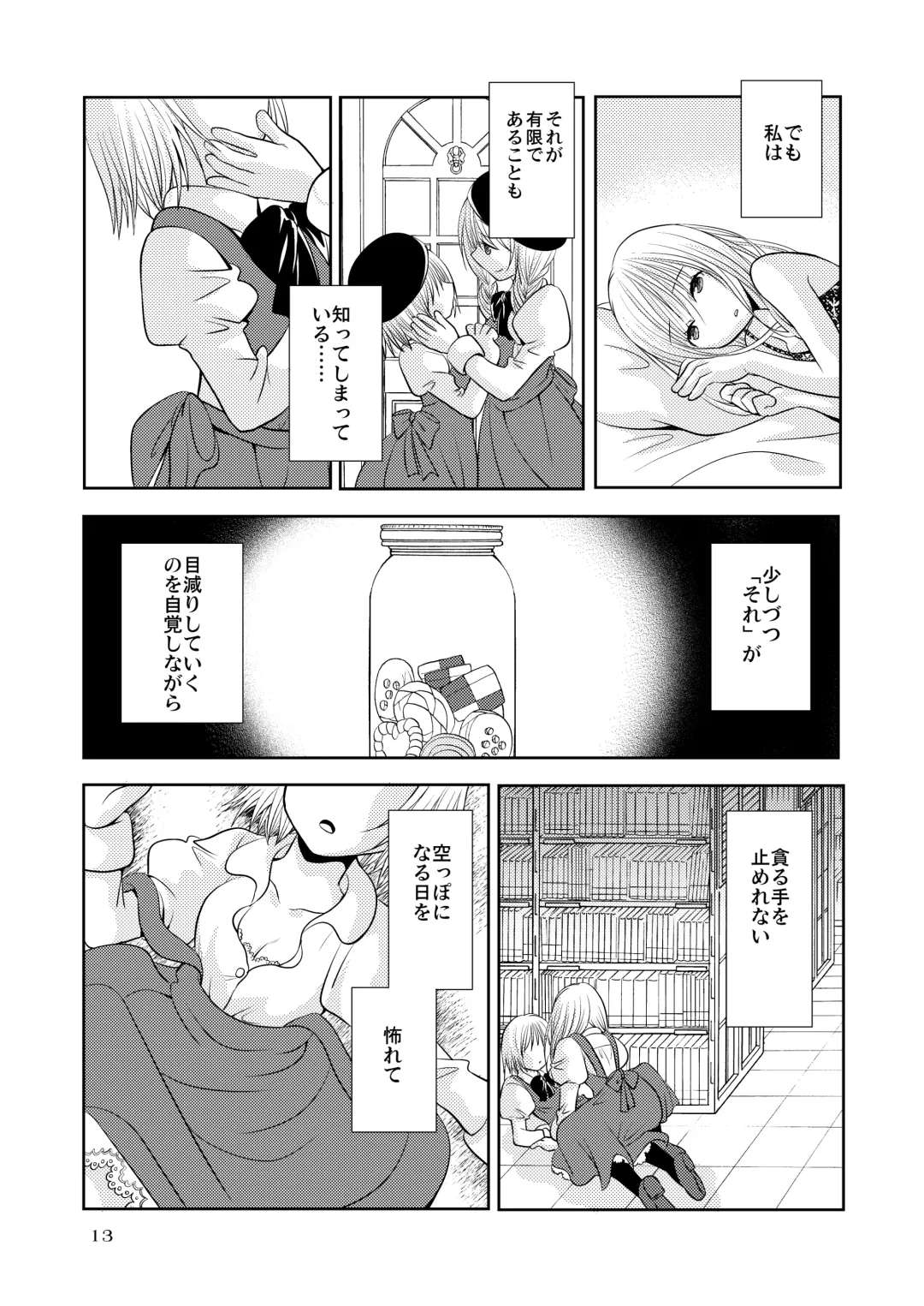 [Goto Hayako] Berry Berry Berry A Fhentai - Page 12