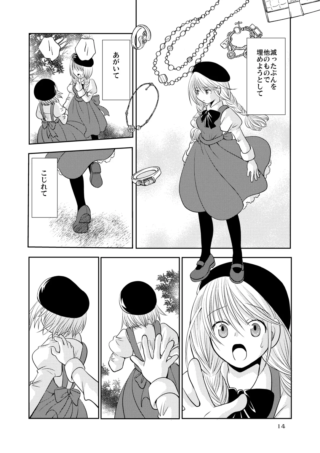 [Goto Hayako] Berry Berry Berry A Fhentai - Page 13