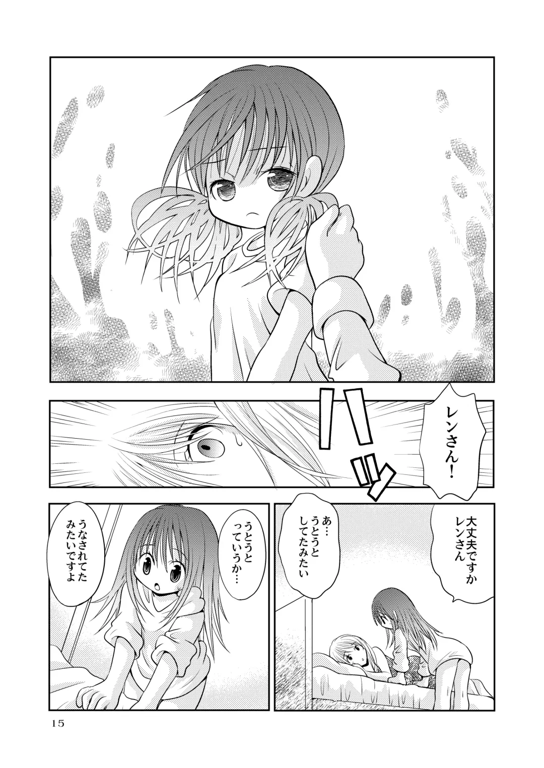 [Goto Hayako] Berry Berry Berry A Fhentai - Page 14