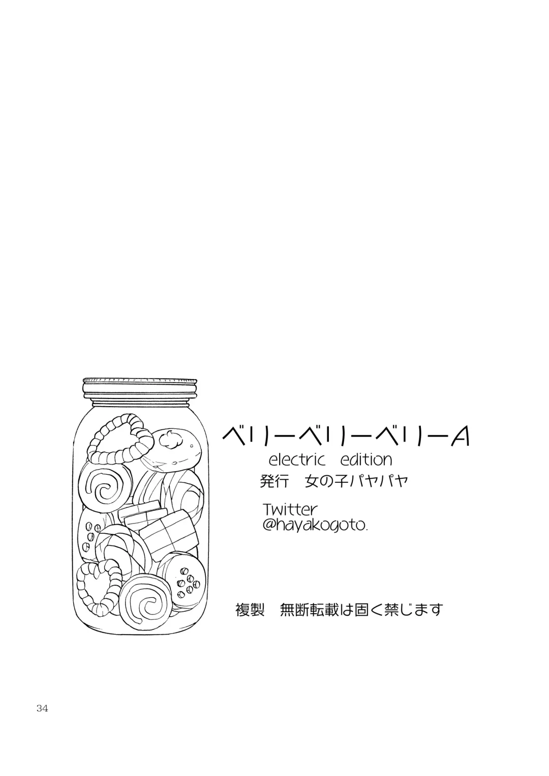 [Goto Hayako] Berry Berry Berry A Fhentai - Page 33