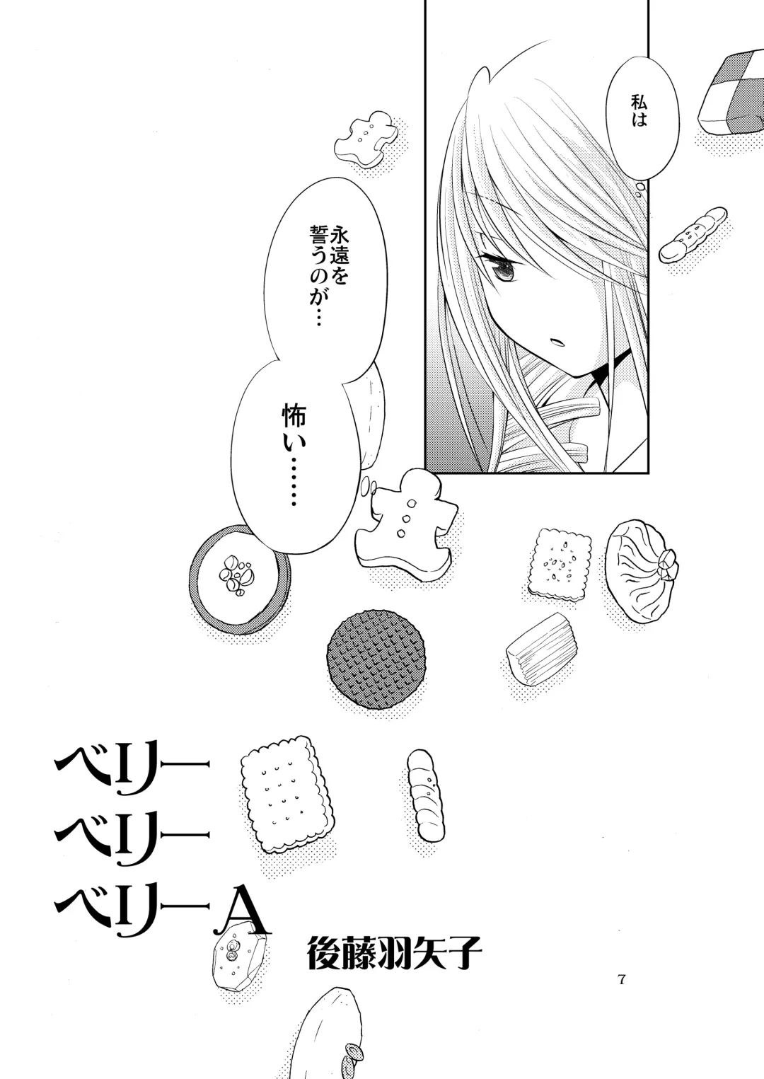 [Goto Hayako] Berry Berry Berry A Fhentai - Page 6