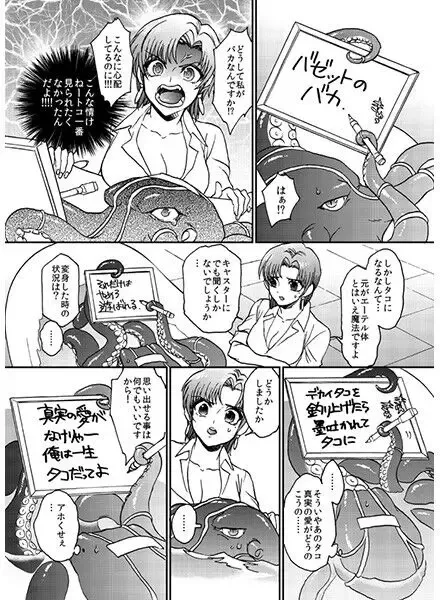 [Sabbath] Bazett-san to Yaritai! 3 Fhentai - Page 4