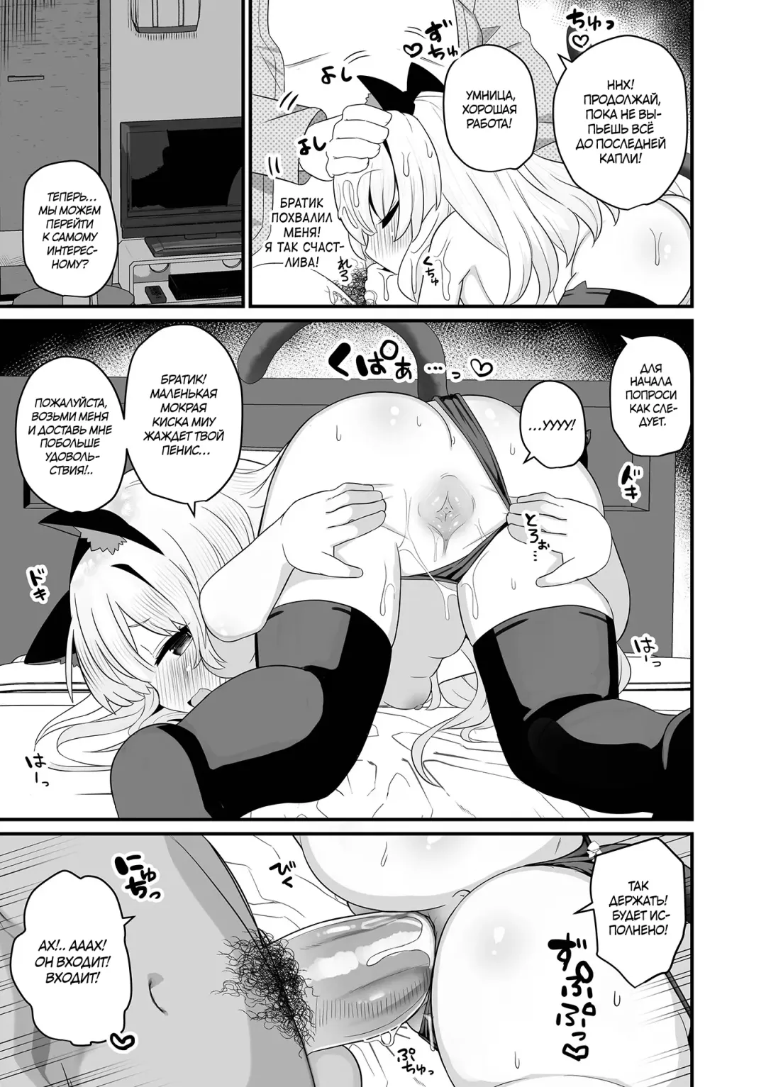 [Yashiro Ryo] Cat Jealousy | Ревнивый котёнок (decensored) Fhentai - Page 11
