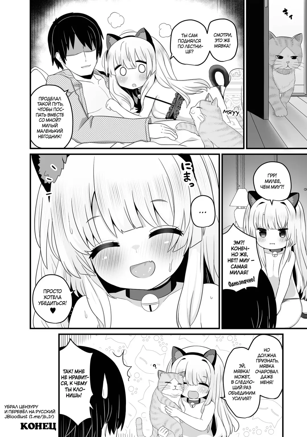 [Yashiro Ryo] Cat Jealousy | Ревнивый котёнок (decensored) Fhentai - Page 16