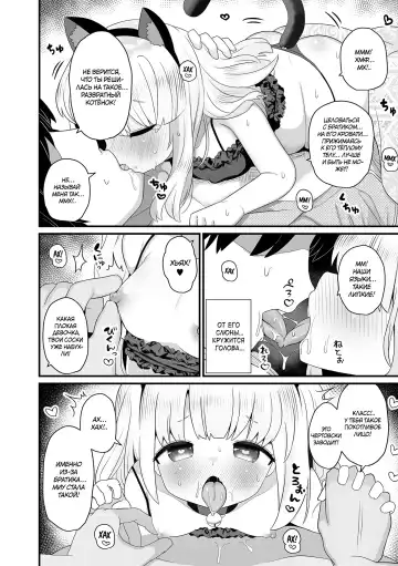 [Yashiro Ryo] Cat Jealousy | Ревнивый котёнок (decensored) Fhentai - Page 6