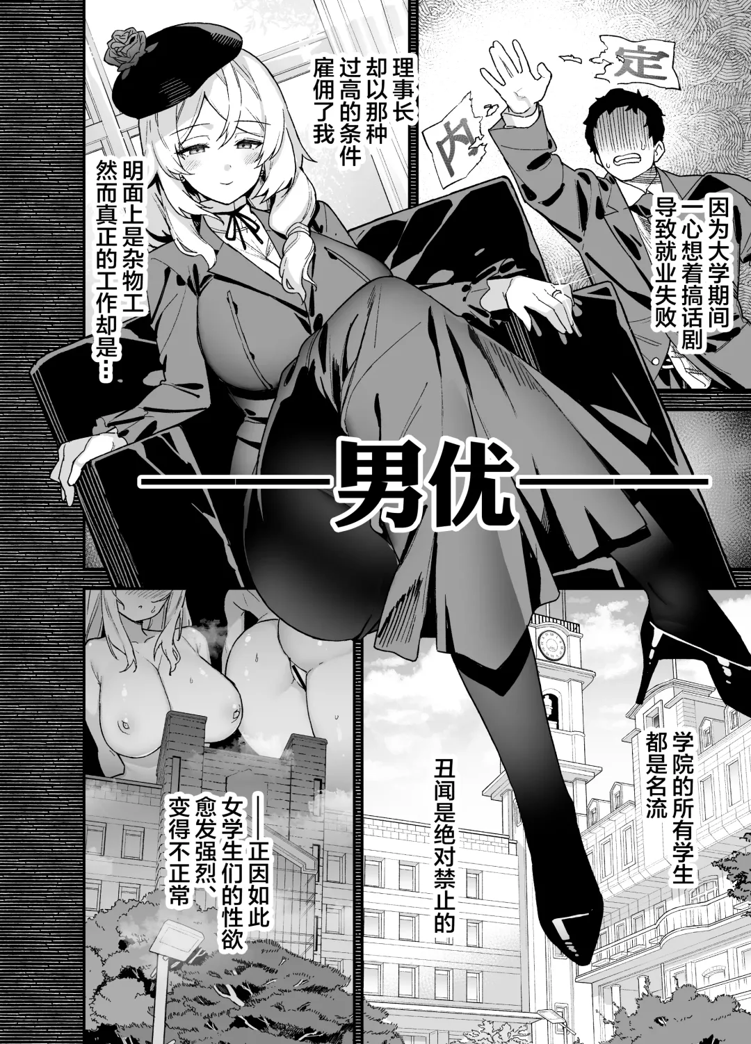 [Shayo] Oshun Jogakuen no Danyuu Fhentai - Page 13