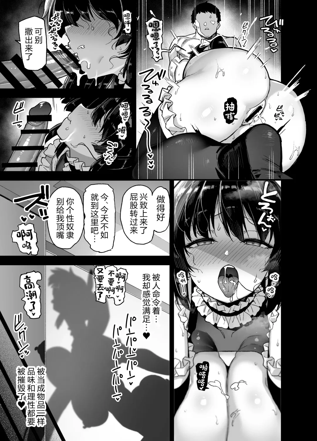 [Shayo] Oshun Jogakuen no Danyuu Fhentai - Page 30