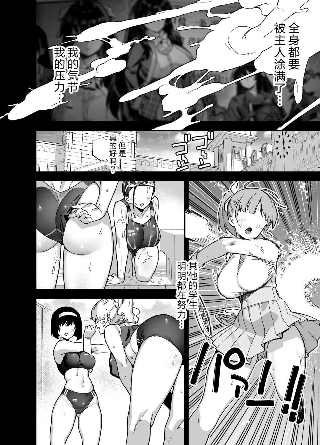[Shayo] Oshun Jogakuen no Danyuu Fhentai - Page 31