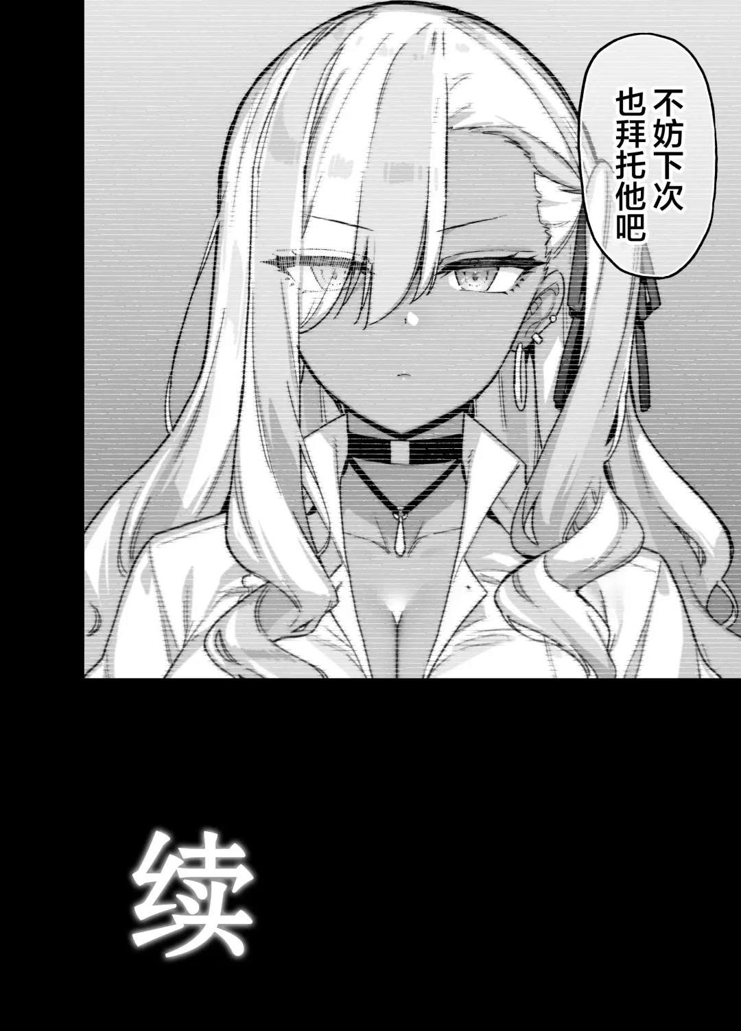 [Shayo] Oshun Jogakuen no Danyuu Fhentai - Page 55