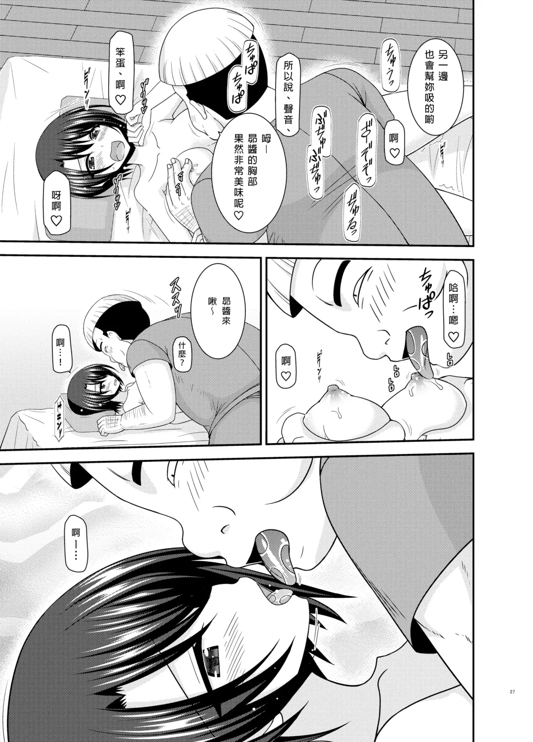 [Charu] Massage-ten de Seibetsu o Machigaerarete Mesu ni Sareta Vtuber Ge Fhentai - Page 26