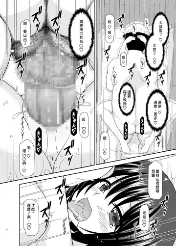 [Charu] Massage-ten de Seibetsu o Machigaerarete Mesu ni Sareta Vtuber Ge Fhentai.net - Page 49