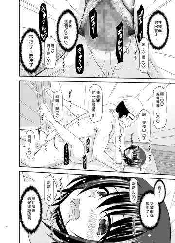 [Charu] Massage-ten de Seibetsu o Machigaerarete Mesu ni Sareta Vtuber Ge Fhentai.net - Page 51