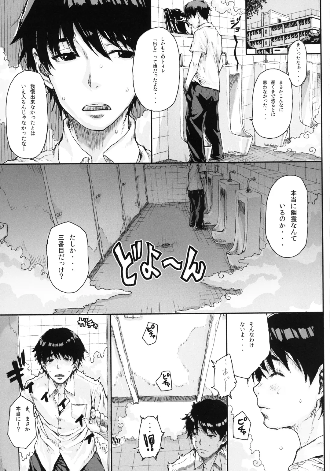 [Ponsuke] Toilet no Loli-Bitch na Hanako-san - Lolita-bitch Ms. Hanako of a Toilet Fhentai - Page 3