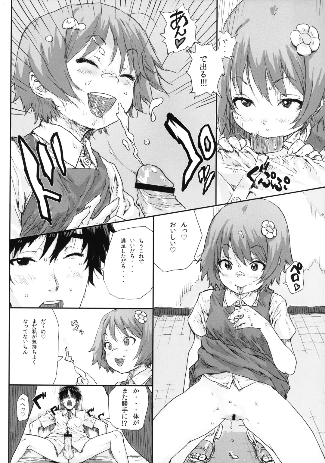 [Ponsuke] Toilet no Loli-Bitch na Hanako-san - Lolita-bitch Ms. Hanako of a Toilet Fhentai - Page 8