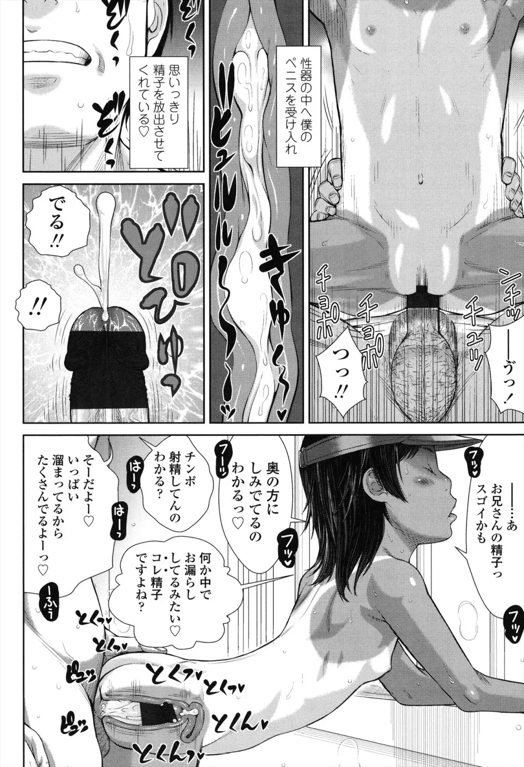 [Salad] Show Bitch Fhentai - Page 104