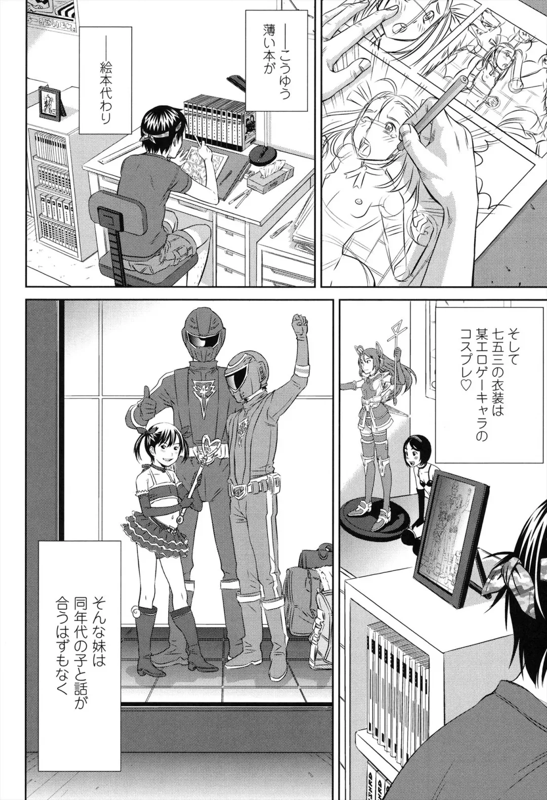 [Salad] Show Bitch Fhentai - Page 110