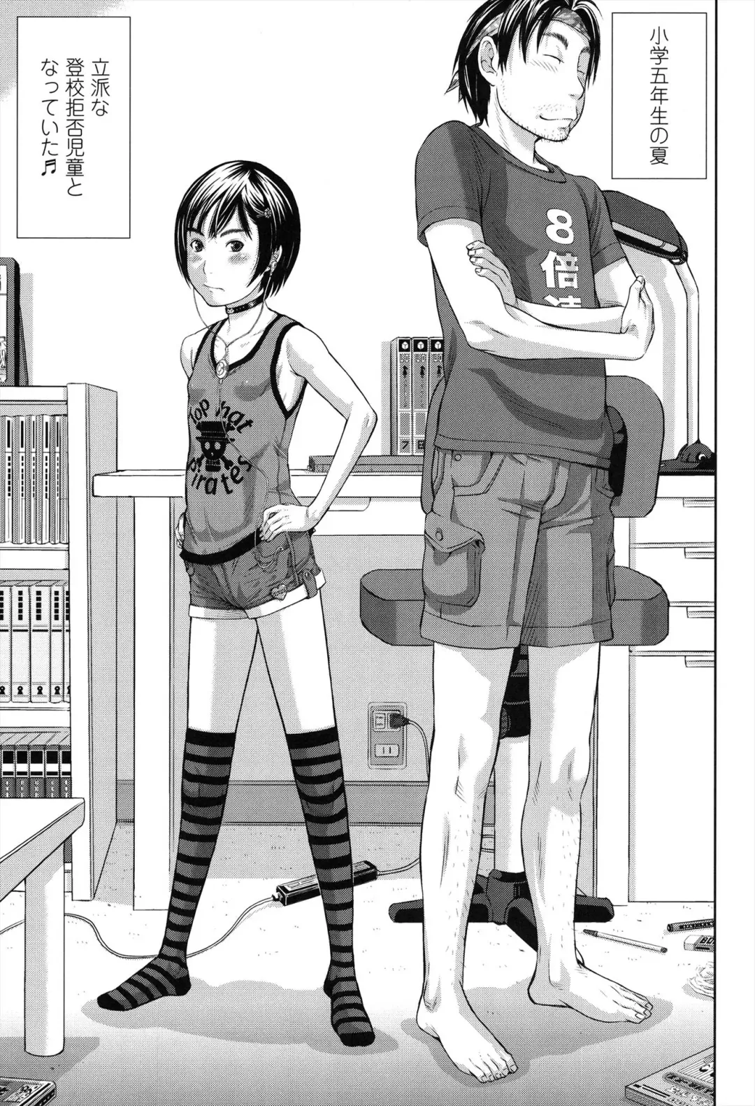 [Salad] Show Bitch Fhentai - Page 111