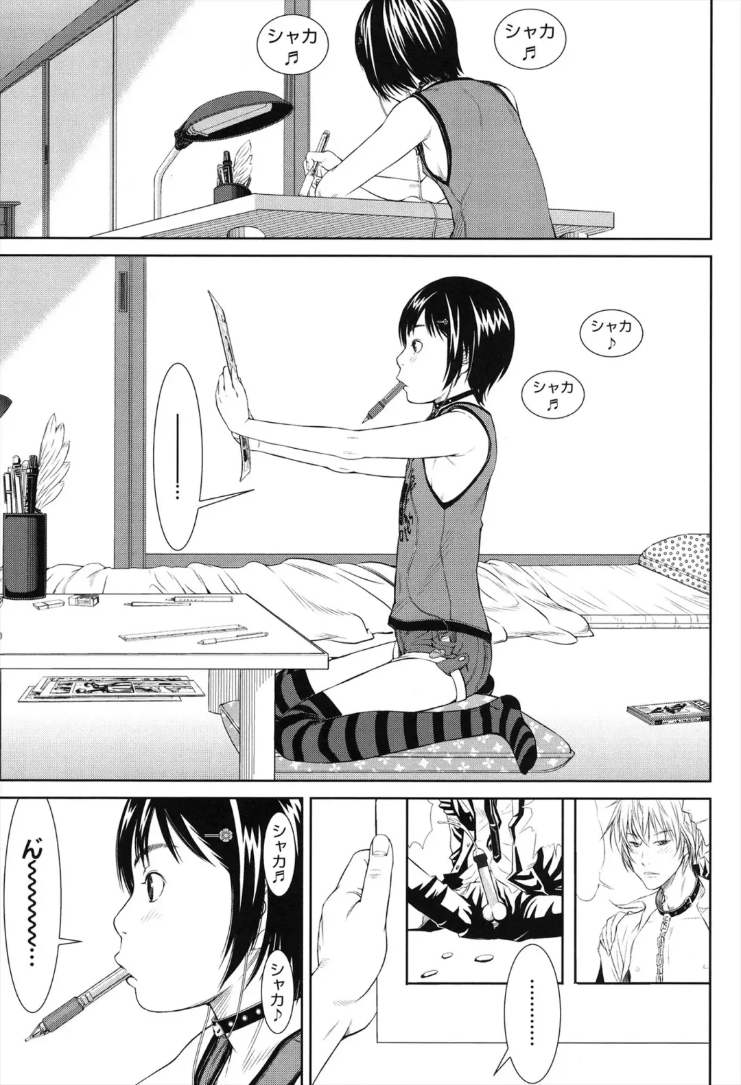 [Salad] Show Bitch Fhentai - Page 113