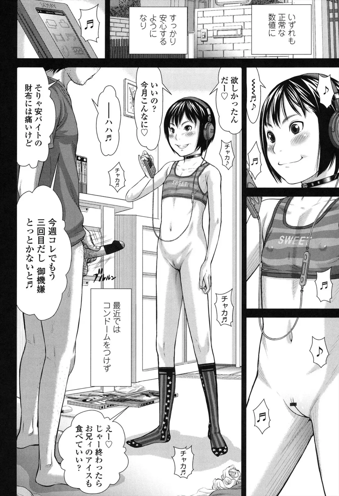 [Salad] Show Bitch Fhentai - Page 122