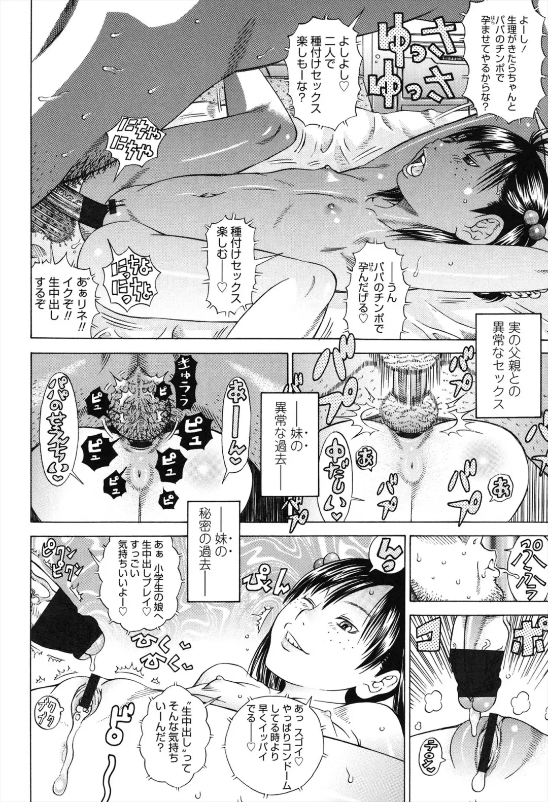 [Salad] Show Bitch Fhentai - Page 166