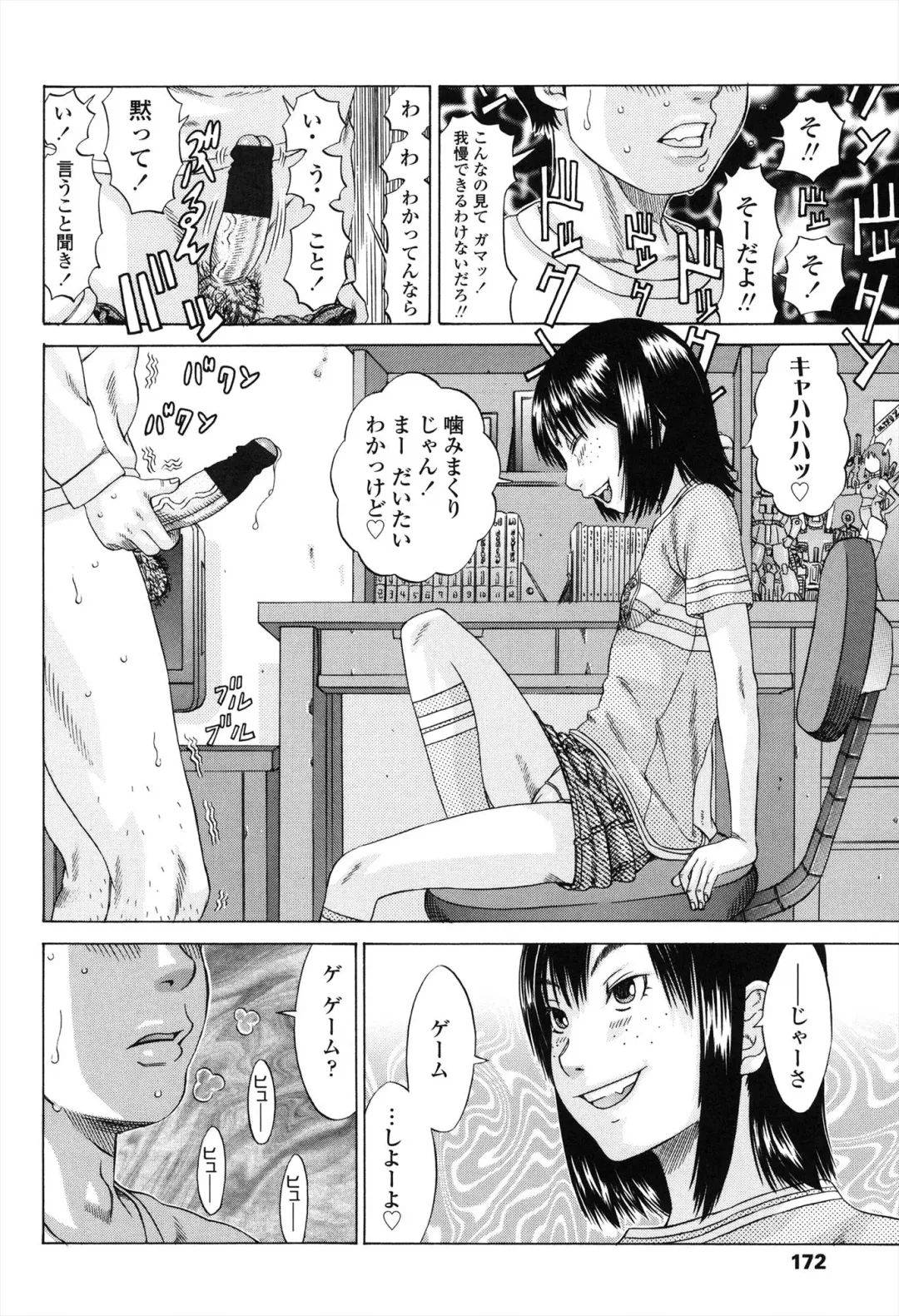 [Salad] Show Bitch Fhentai - Page 172