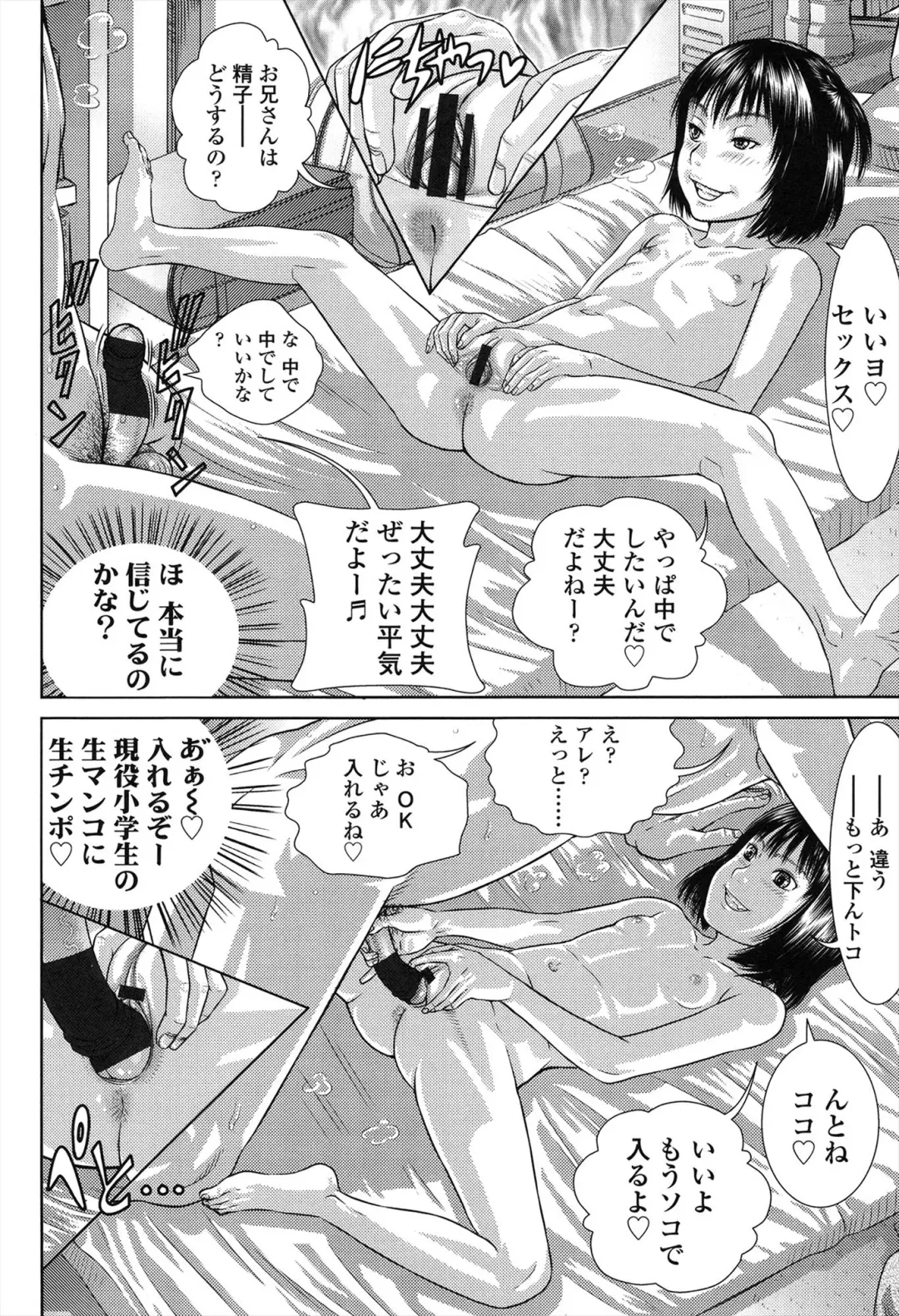 [Salad] Show Bitch Fhentai - Page 18