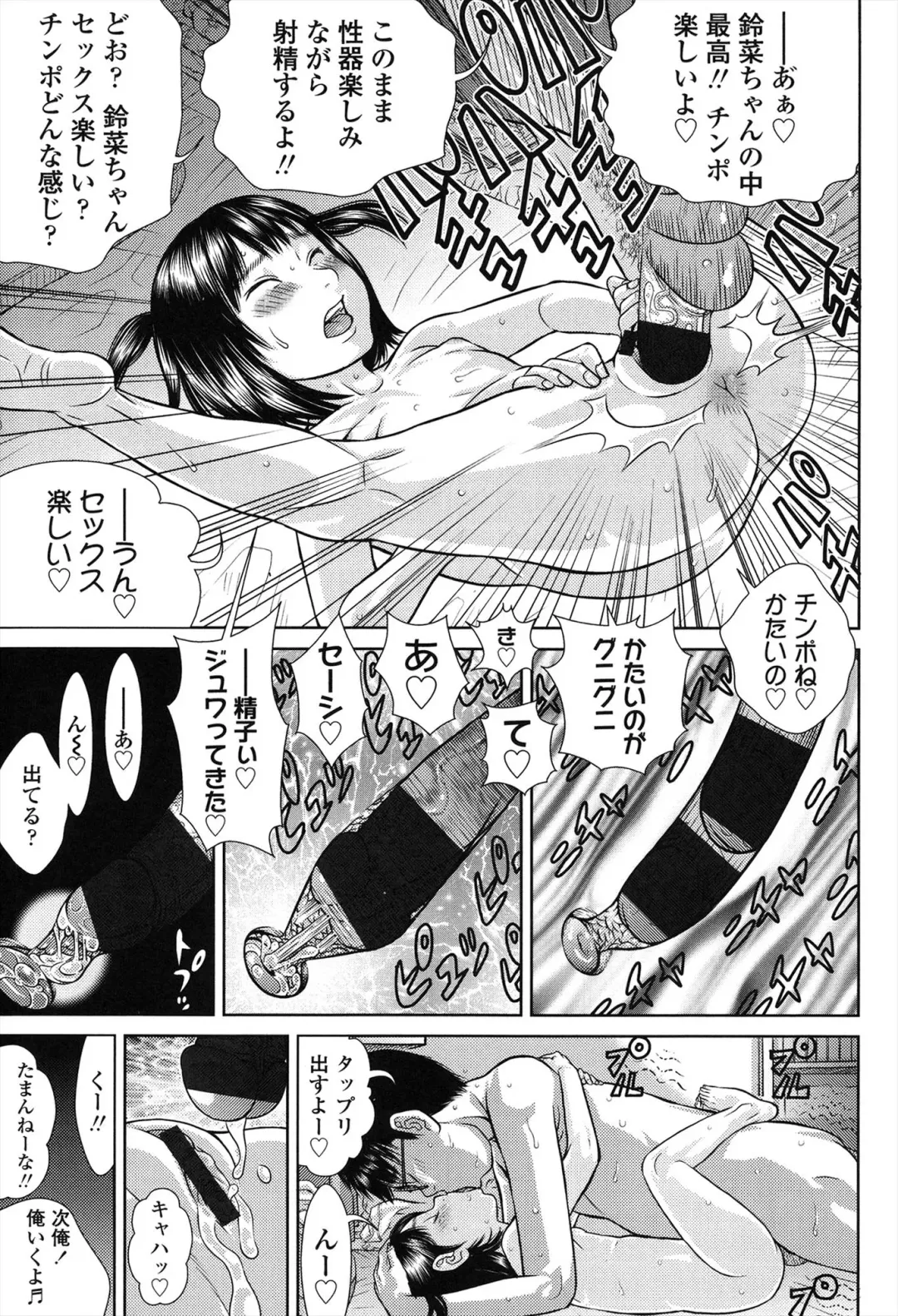 [Salad] Show Bitch Fhentai - Page 21