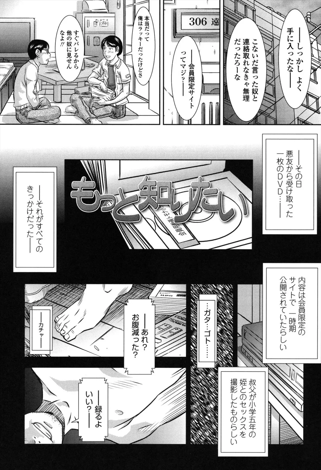 [Salad] Show Bitch Fhentai - Page 29